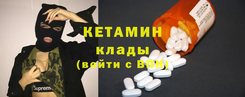 КЕТАМИН ketamine  Дудинка 