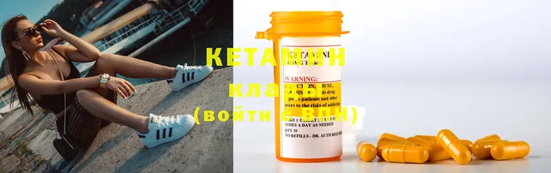 КЕТАМИН ketamine Дудинка